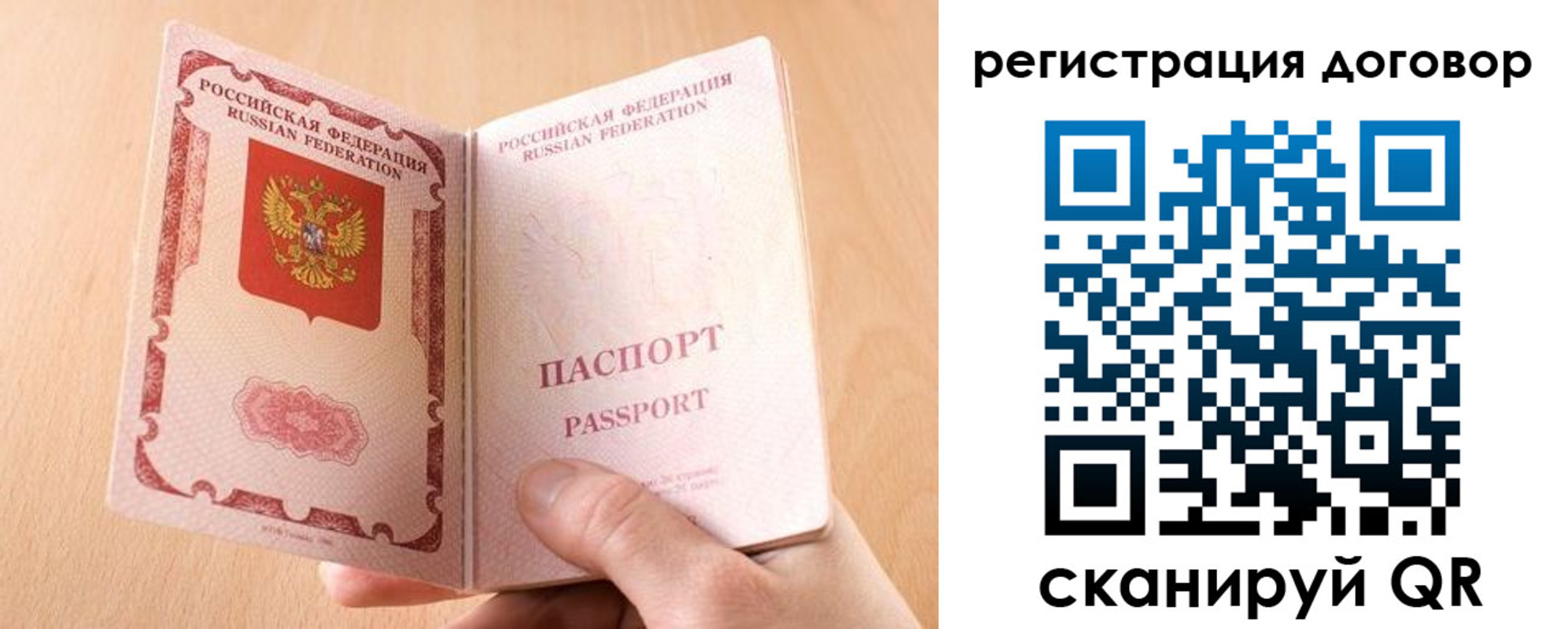 регистрация для школы в Покачах