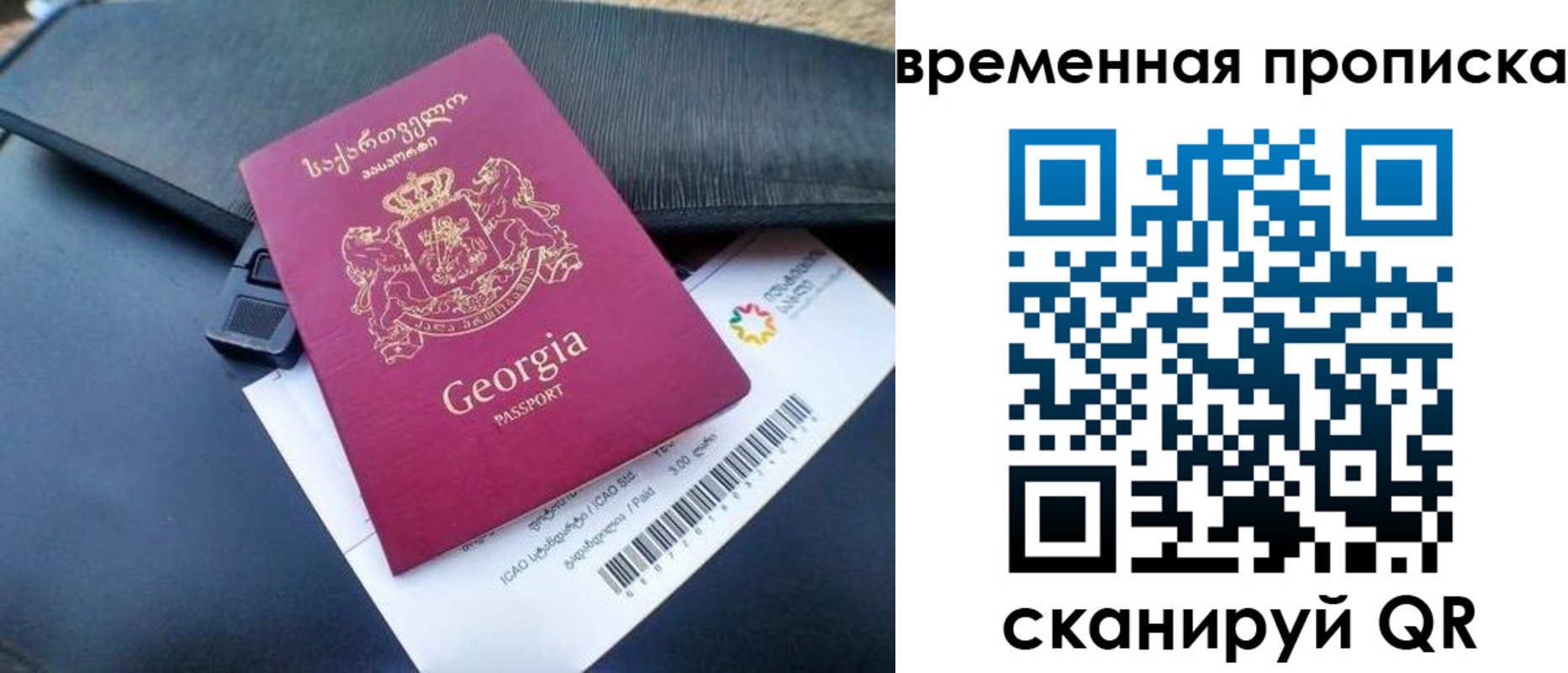 прописка для школы в Покачах
