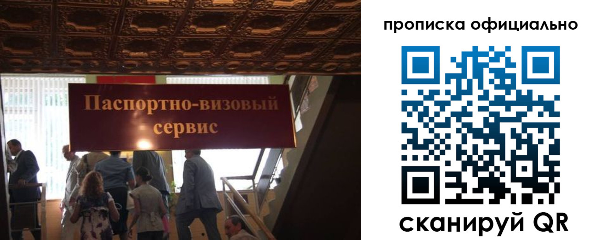 прописка штамп в Покачах