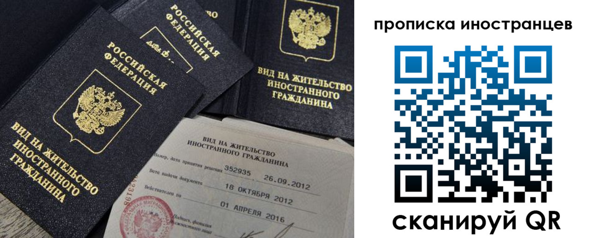прописка паспорт в Покачах