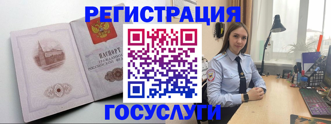 прописка паспорт в Покачах