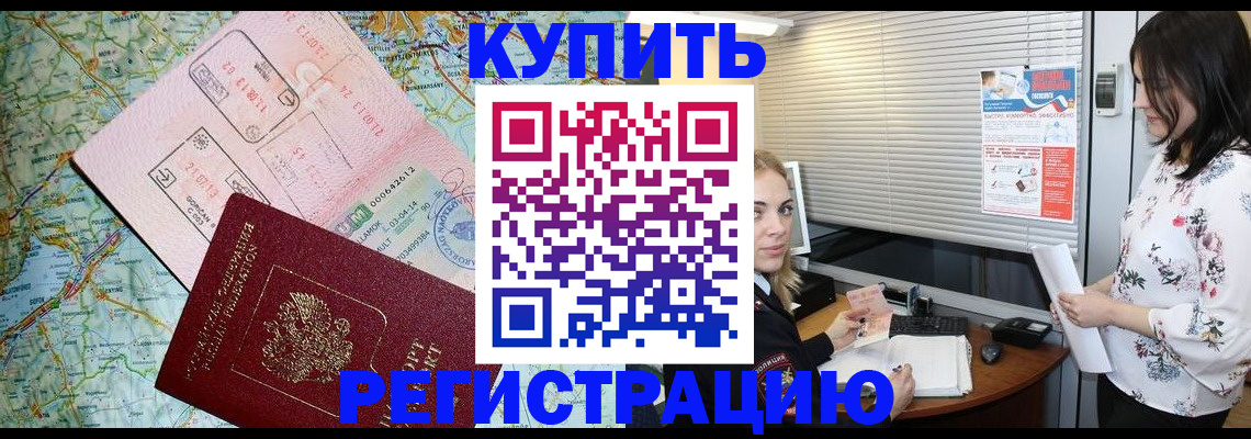 регистрация в Покачах
