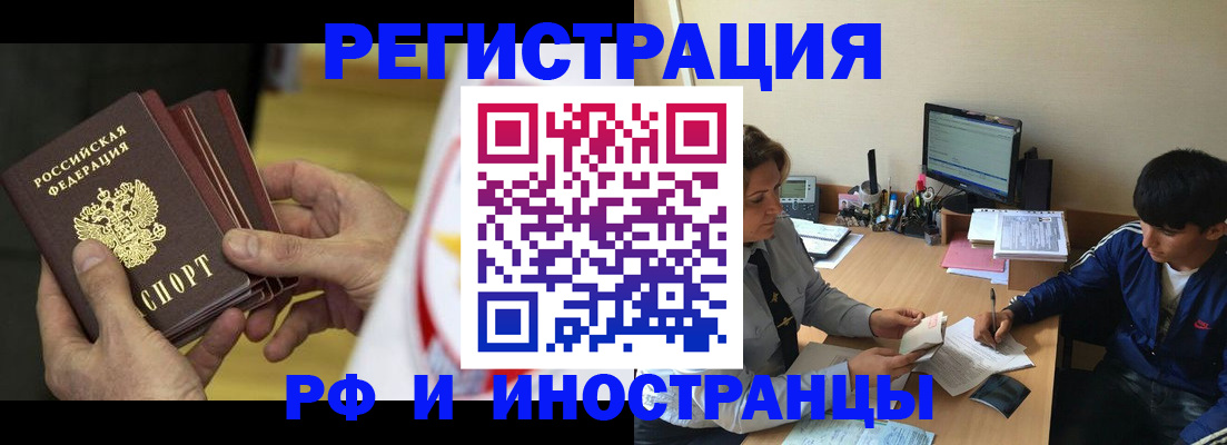 прописка от собственника в Покачах