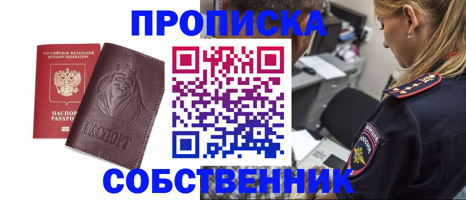 прописка для военкомата в Покачах