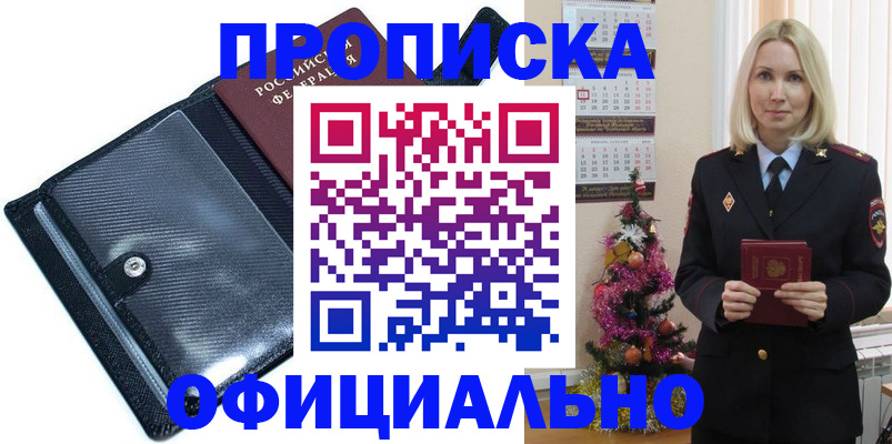 пропишу в квартире в Покачах