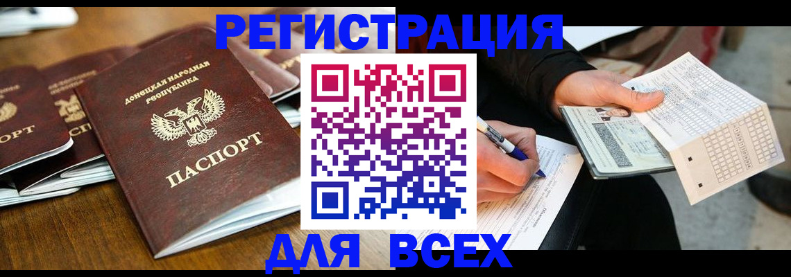 временная регистрация купить в Покачах